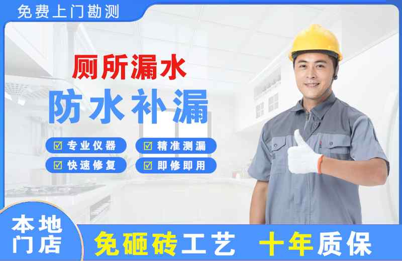 武侯厕所漏水维修